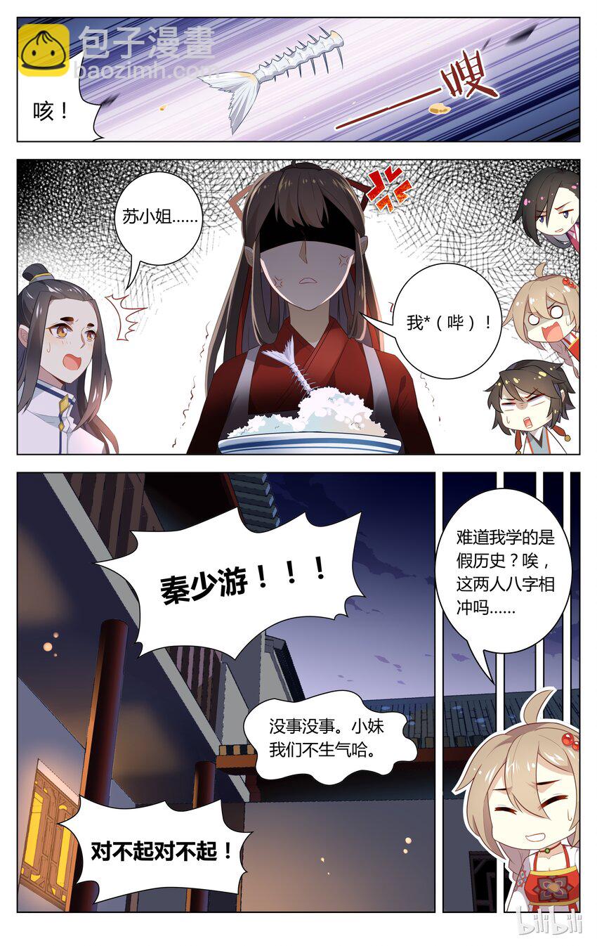071 第71话 假装不在意-第86话
