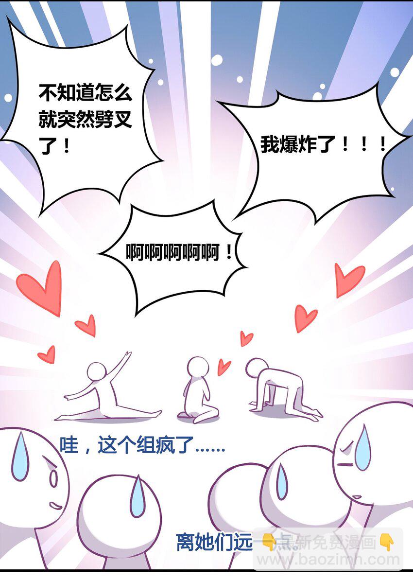 福利16 旅行的佛印-第90话