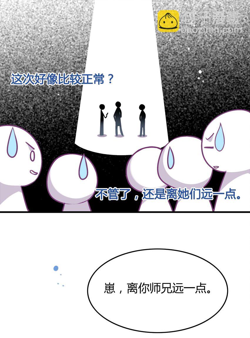 福利16 旅行的佛印-第90话