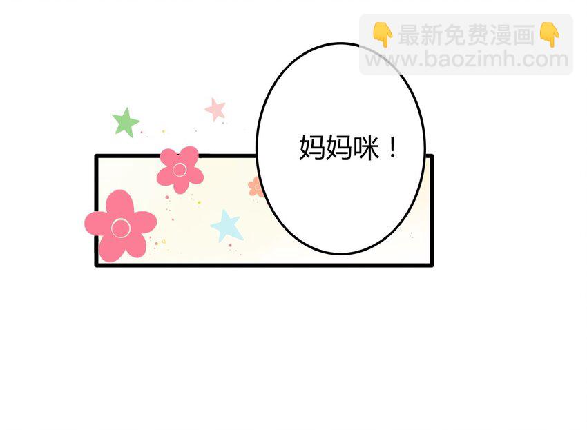 福利16 旅行的佛印-第90话