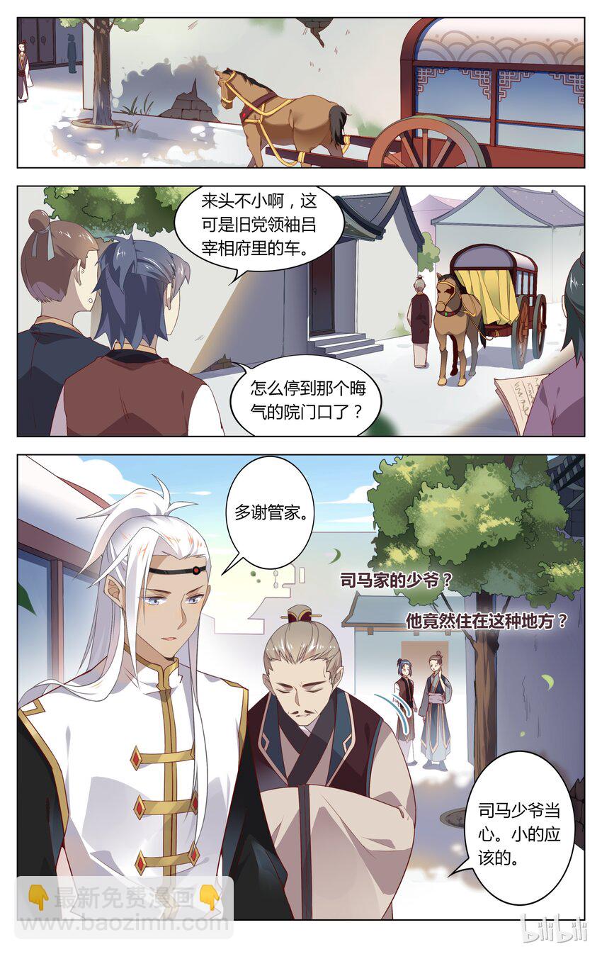 076 第76话 裂痕-第92话