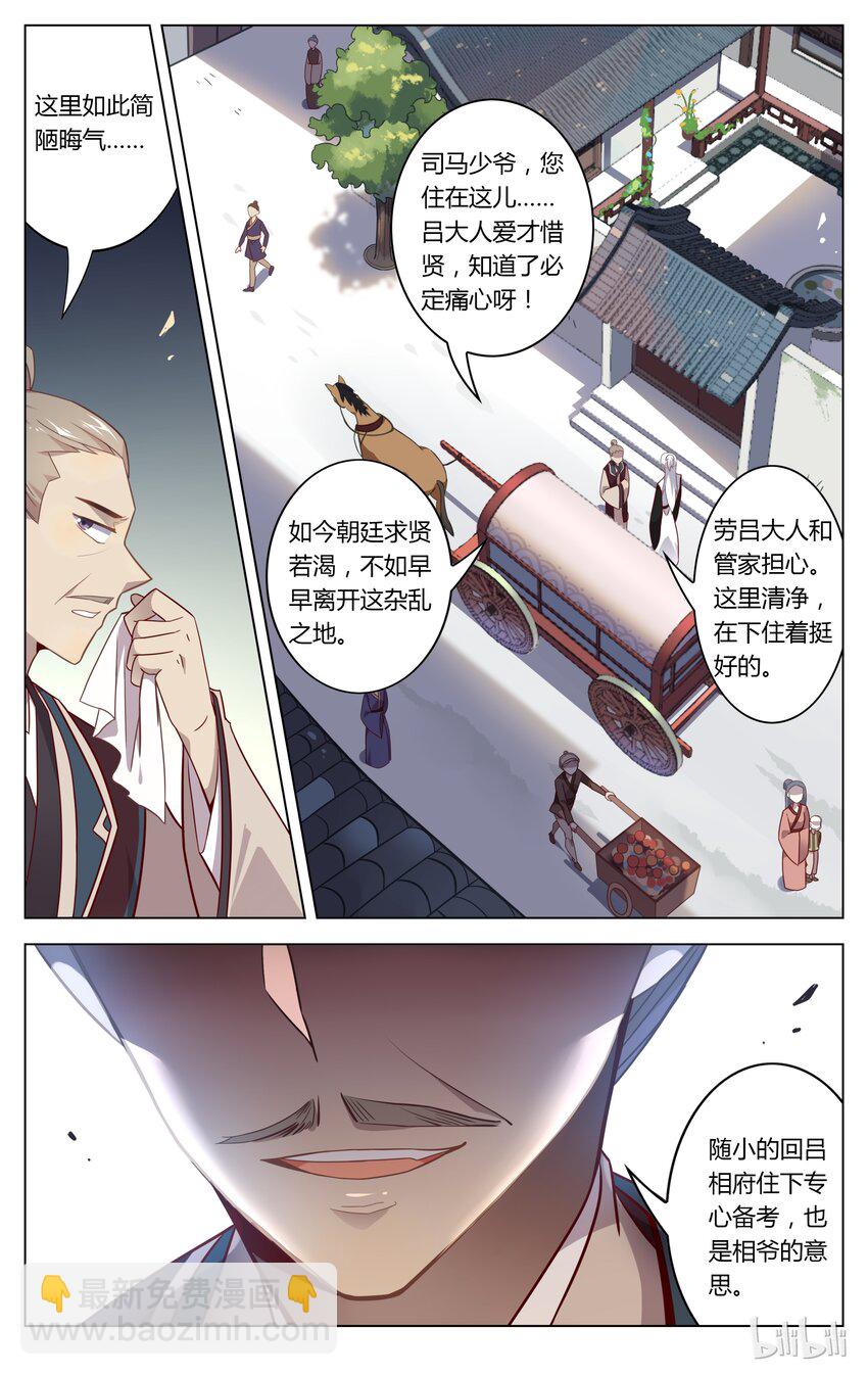 076 第76话 裂痕-第92话