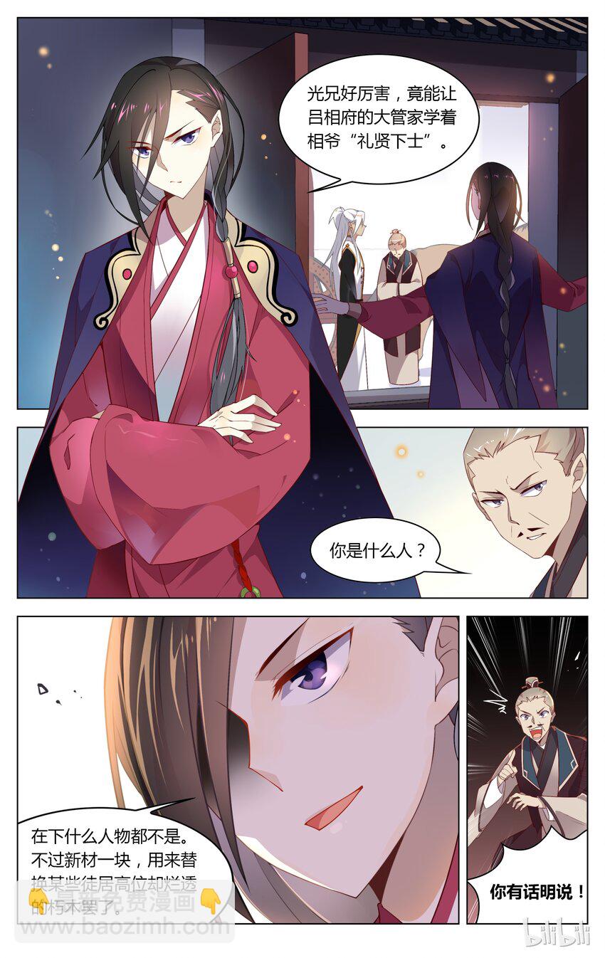 076 第76话 裂痕-第92话