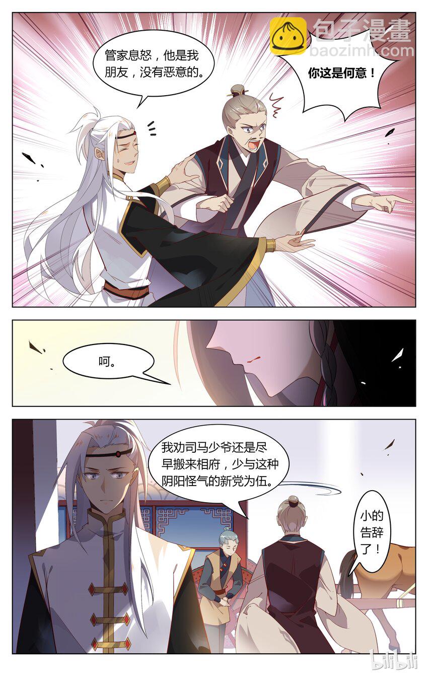076 第76话 裂痕-第92话