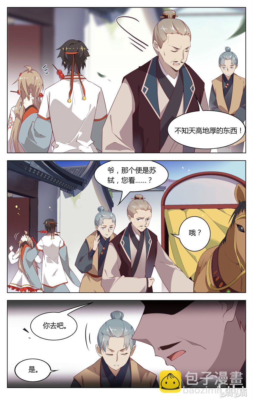076 第76话 裂痕-第92话