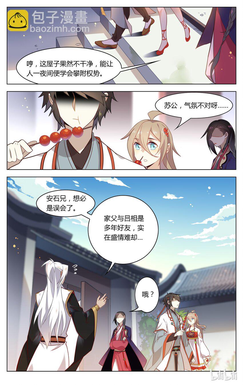 076 第76话 裂痕-第92话