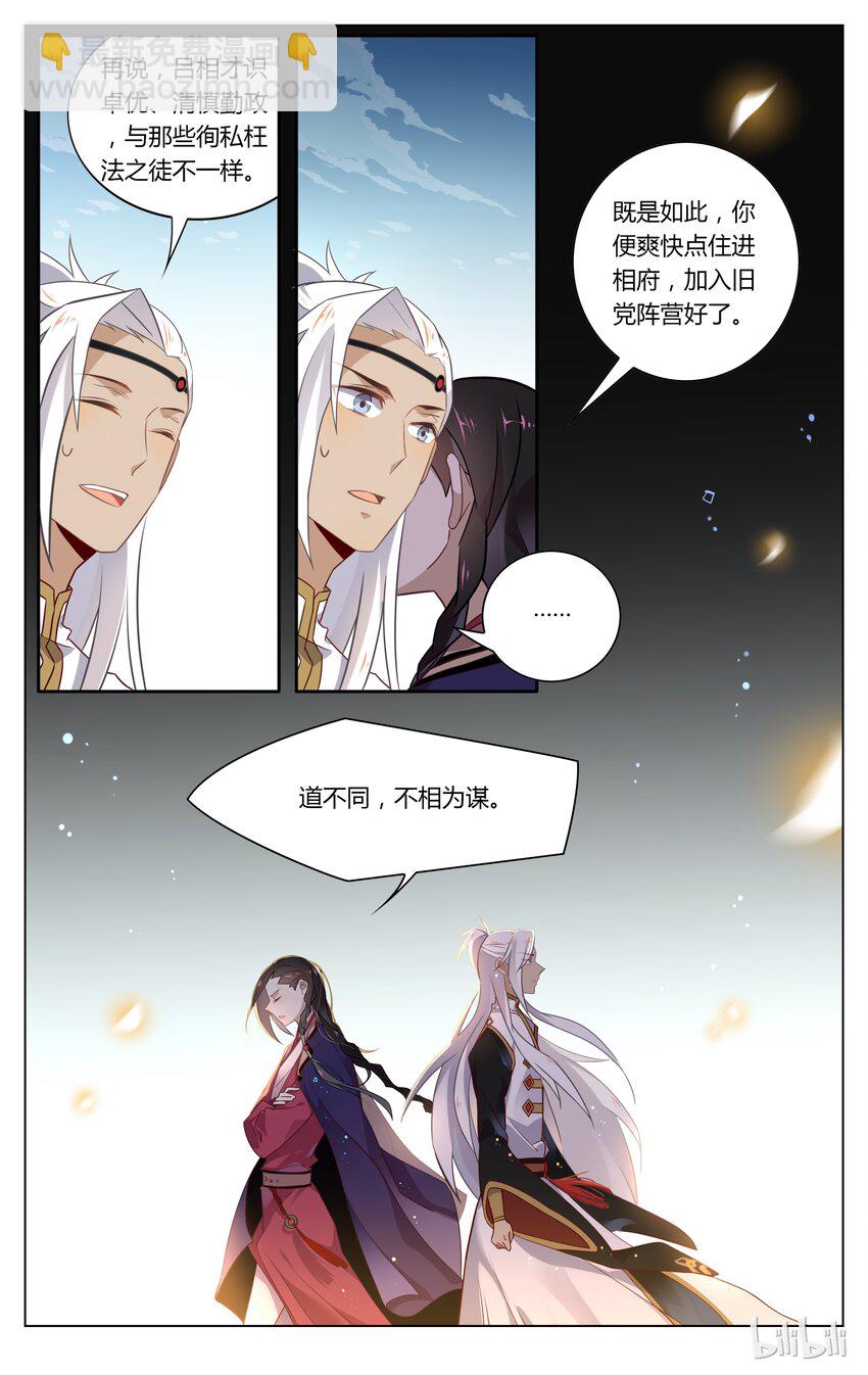 076 第76话 裂痕-第92话