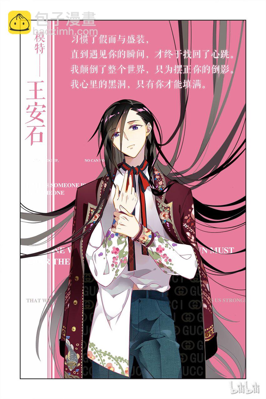 福利17 情人节限定-第94话