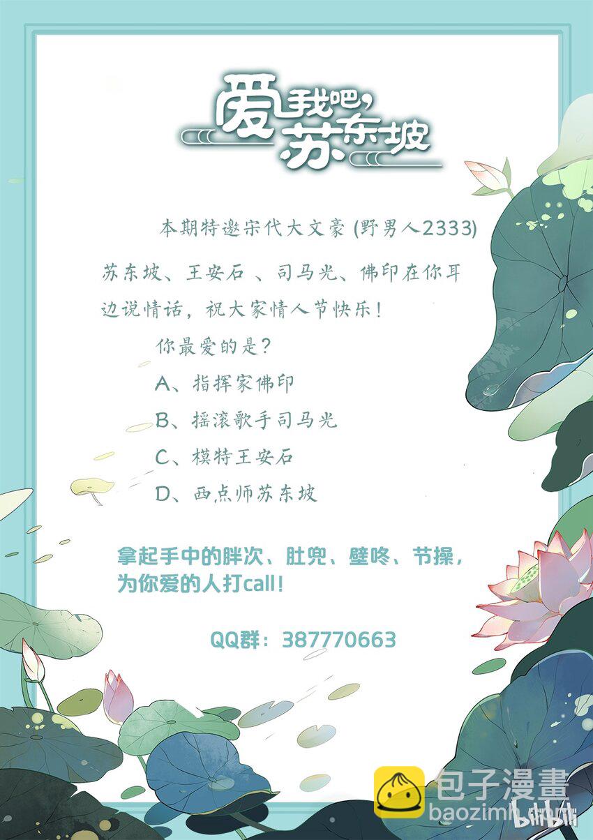 福利17 情人节限定-第94话