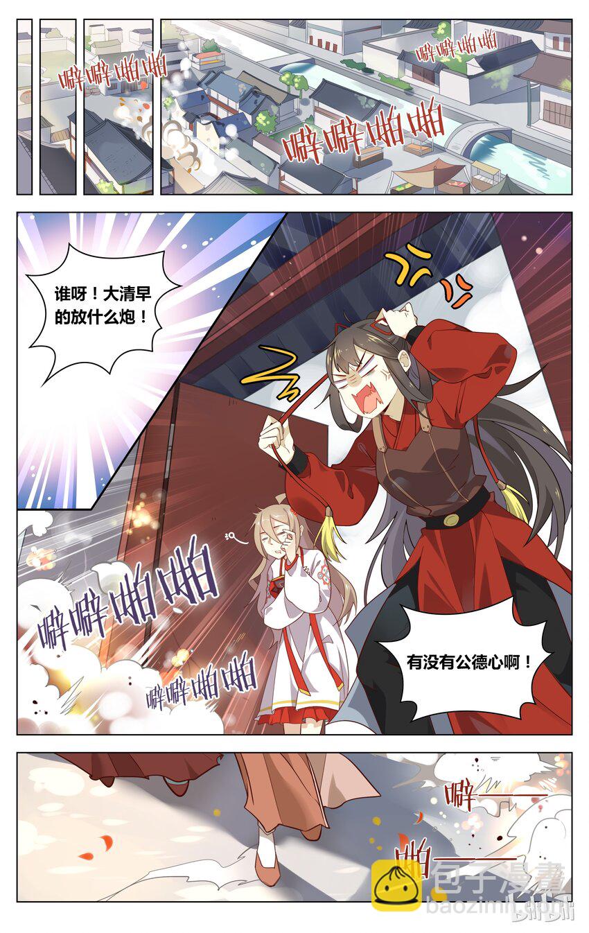 079 第79话 我要和你结婚-第96话