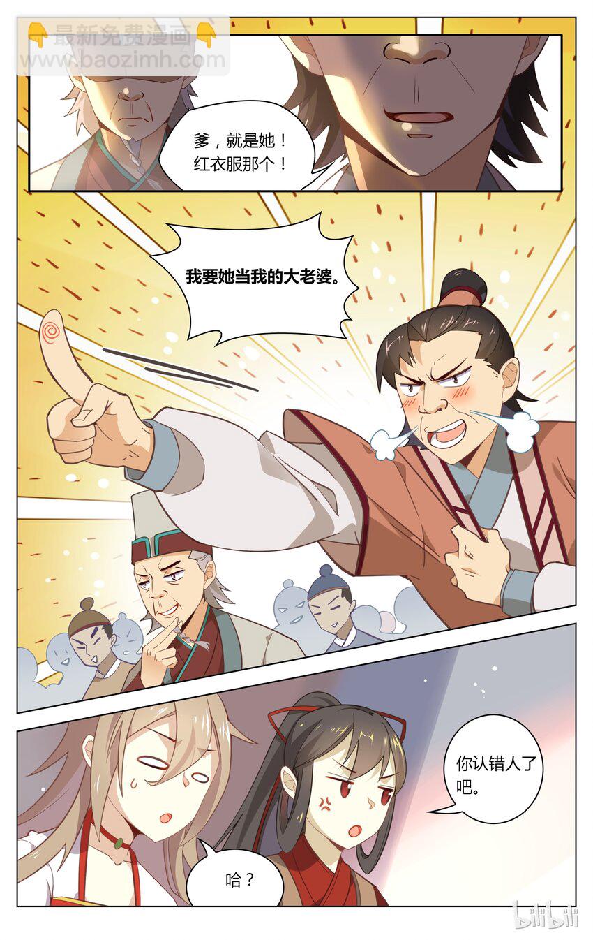 079 第79话 我要和你结婚-第96话