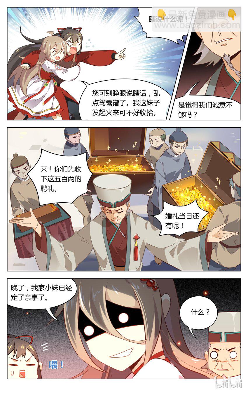 079 第79话 我要和你结婚-第96话