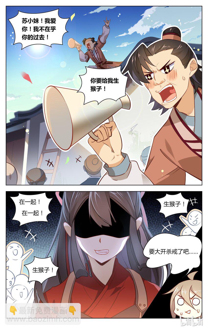 079 第79话 我要和你结婚-第96话