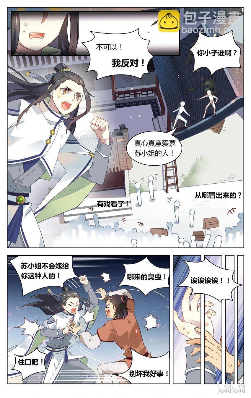 079 第79话 我要和你结婚-第96话