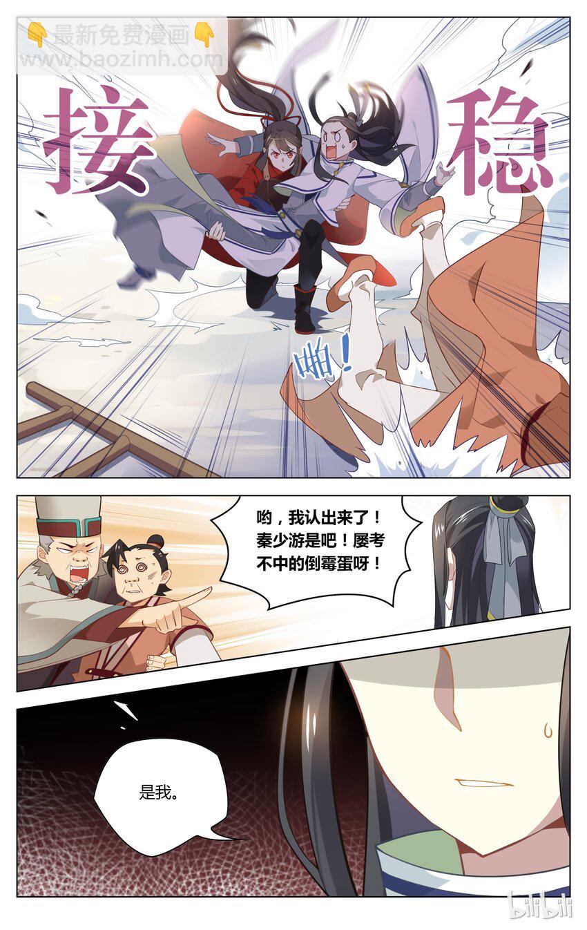 079 第79话 我要和你结婚-第96话