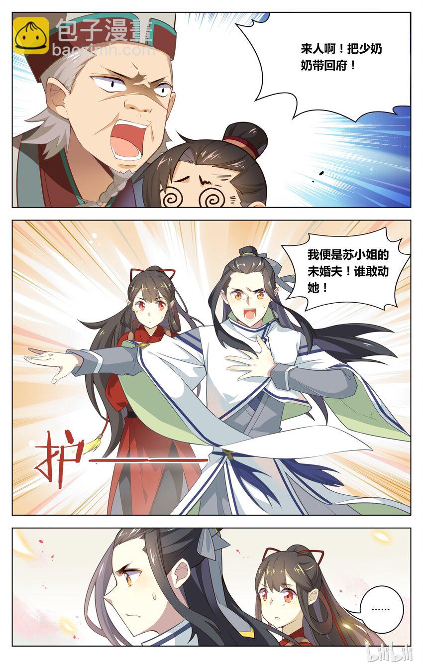 079 第79话 我要和你结婚-第96话