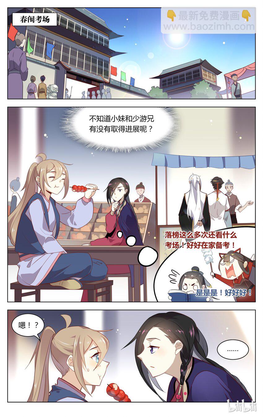 081 第81话 不可兼得-第98话