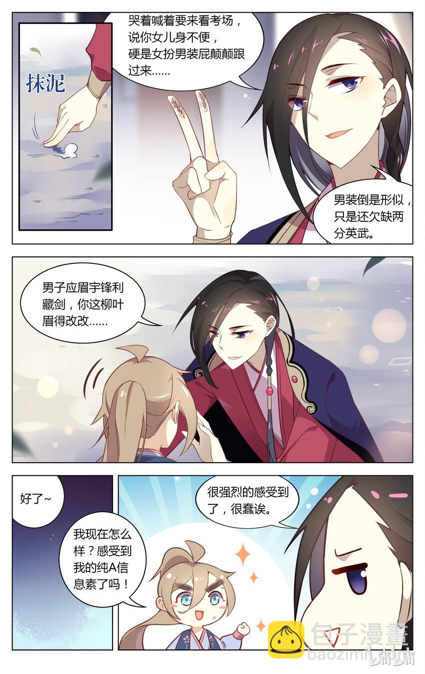 081 第81话 不可兼得-第98话