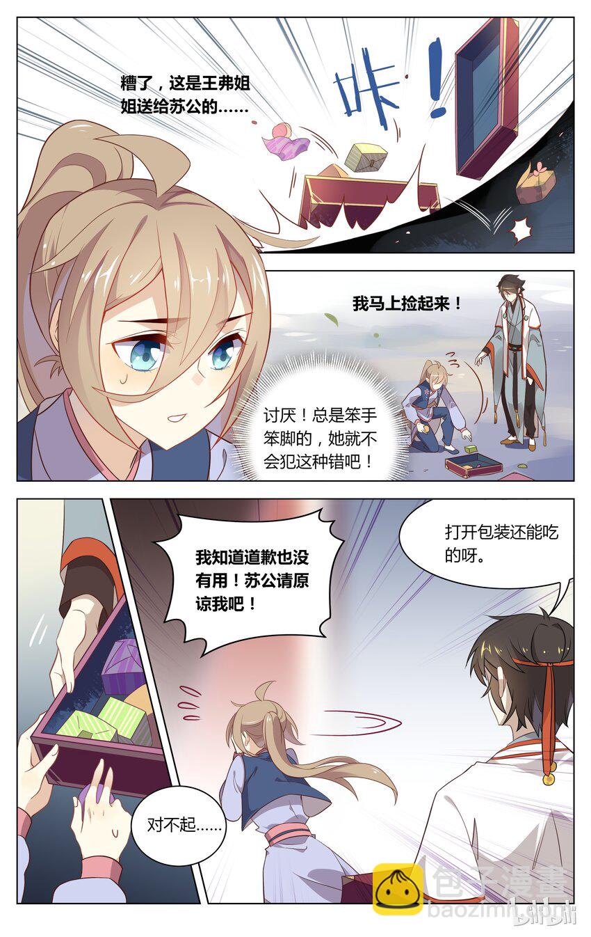 081 第81话 不可兼得-第98话