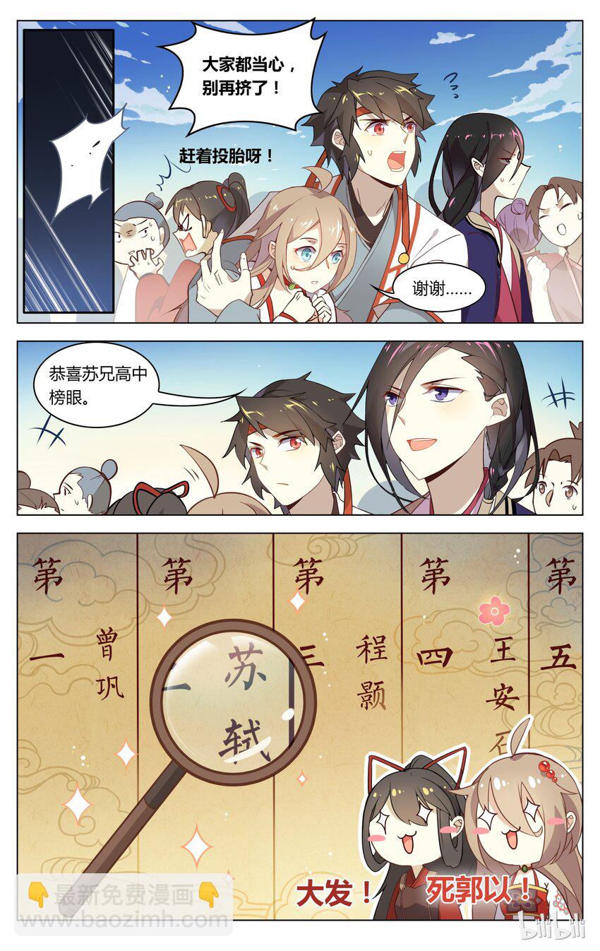 083 第83话 祸从天上来-第100话