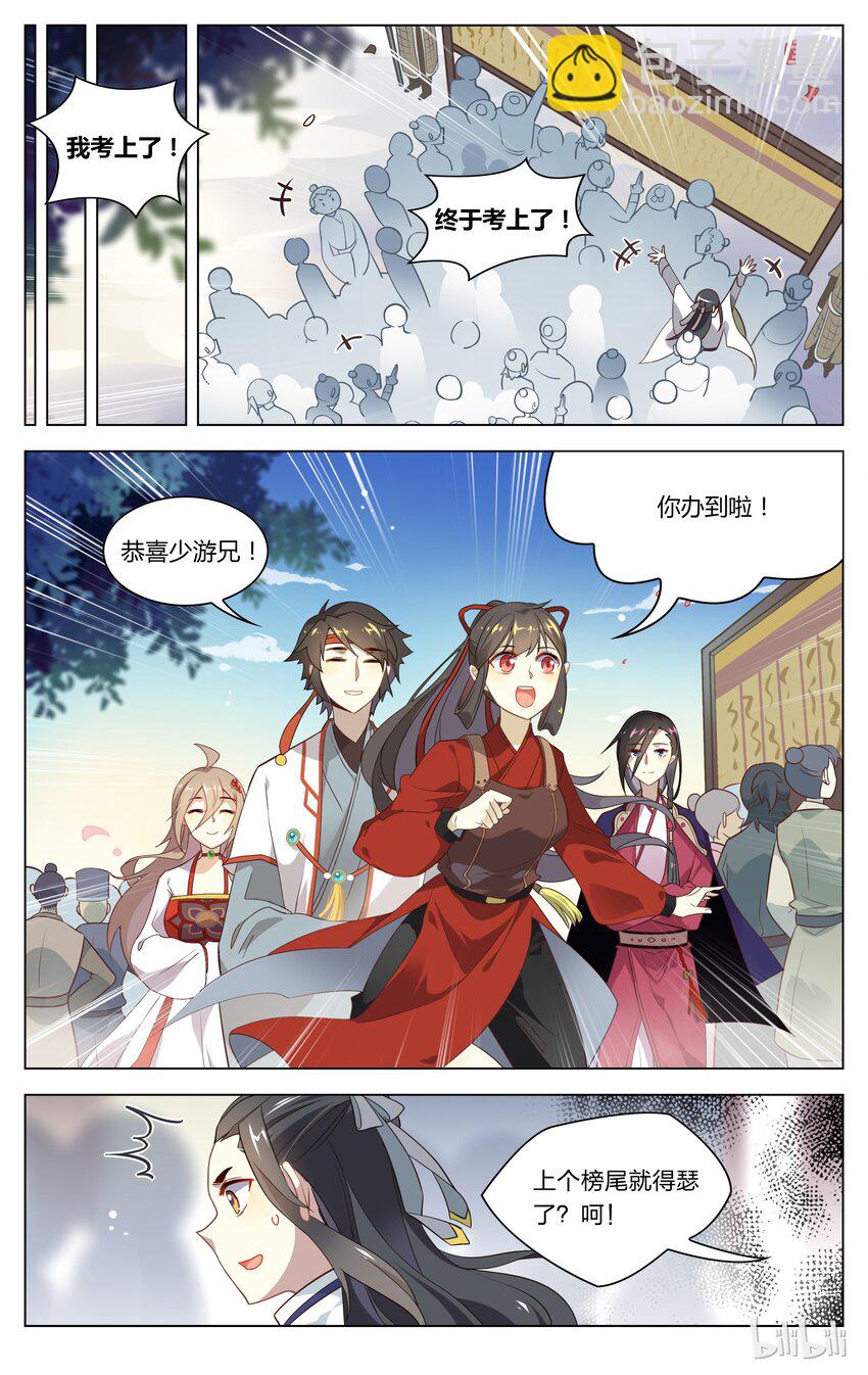083 第83话 祸从天上来-第100话