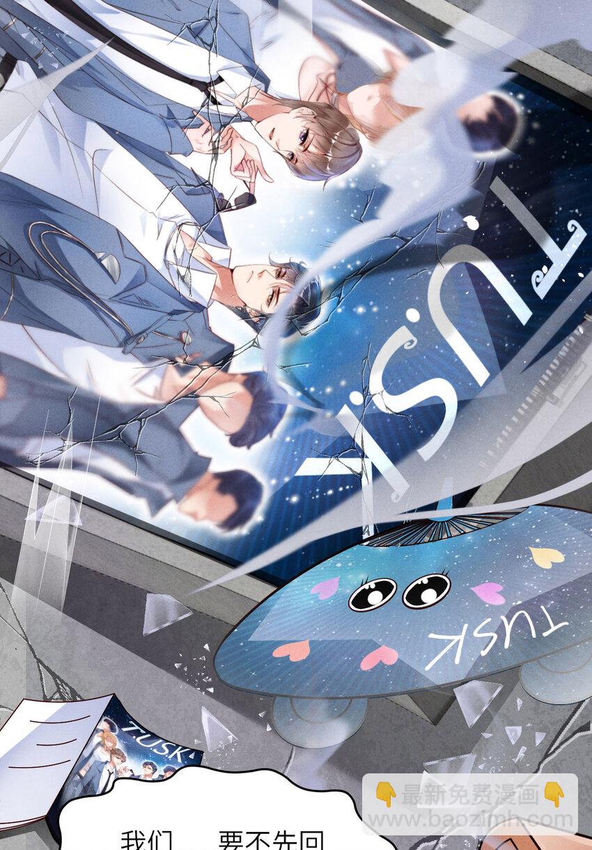 第1话 爱豆被野兽掳走了？(1/2)-第2话