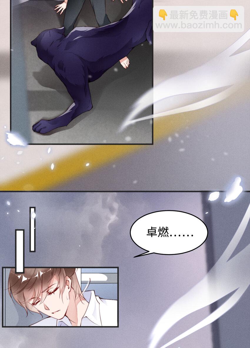 第1话 爱豆被野兽掳走了？(1/2)-第2话