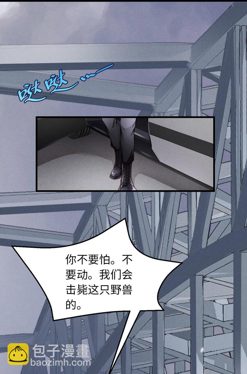 第1话 爱豆被野兽掳走了？(1/2)-第2话