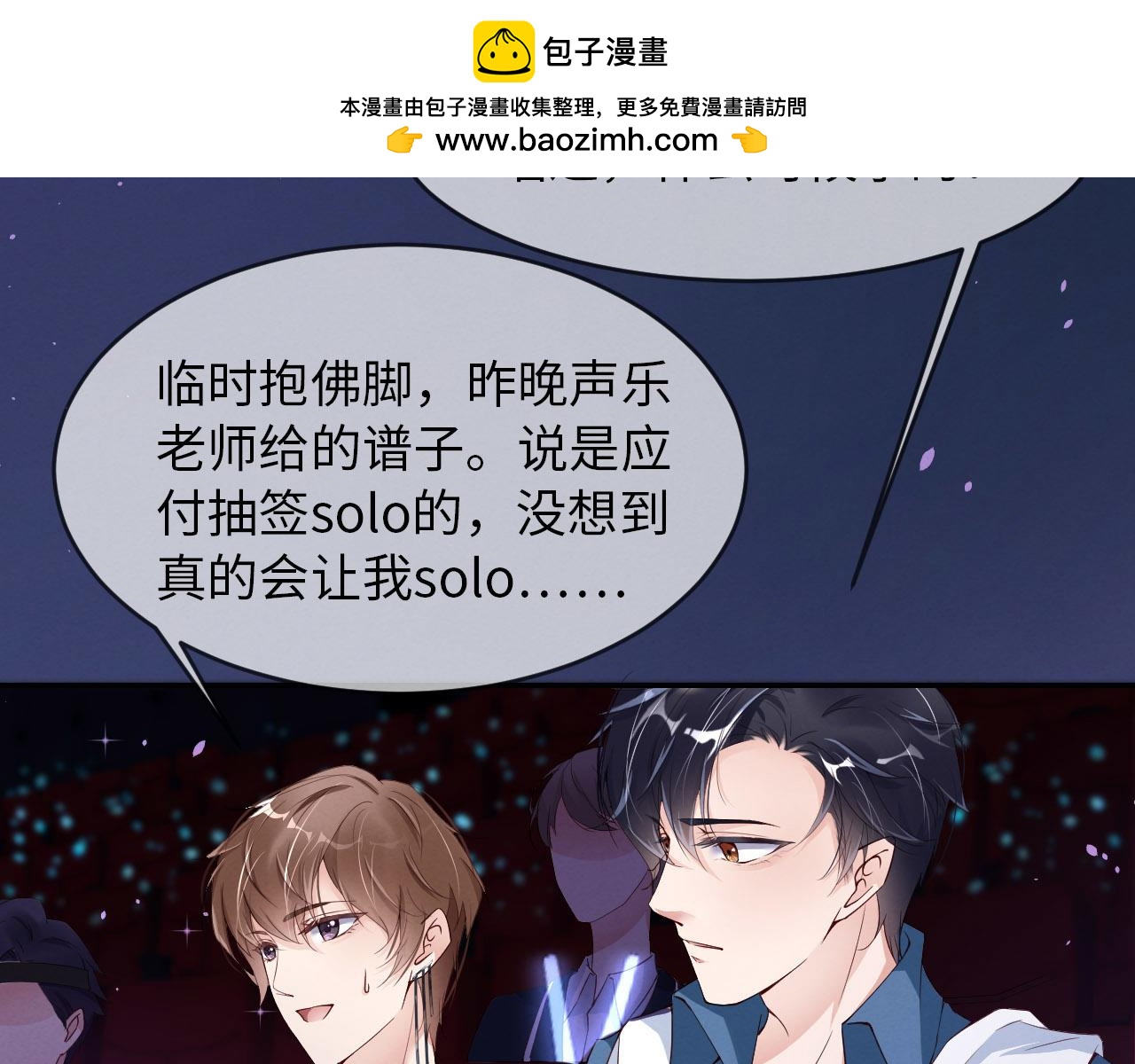 第11话 怎么可能放过你？(1/2)-第12话