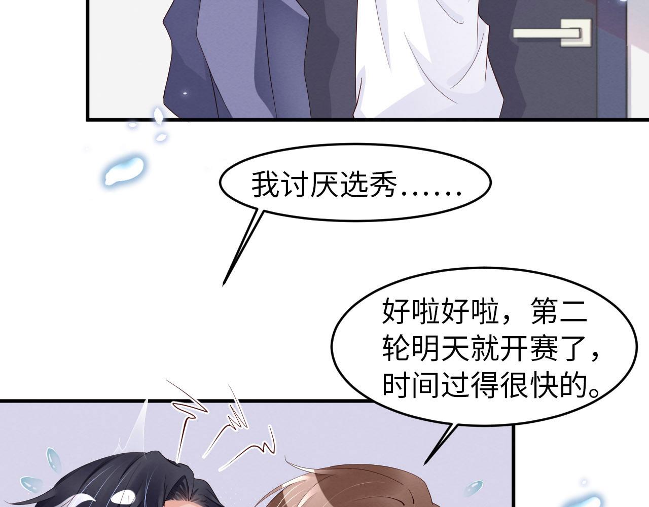 第11话 怎么可能放过你？(1/2)-第12话
