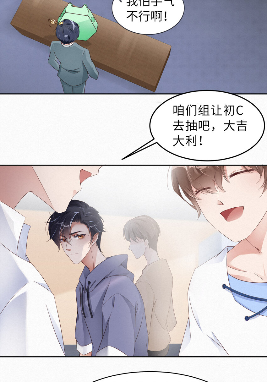 第13话 不高兴-第14话