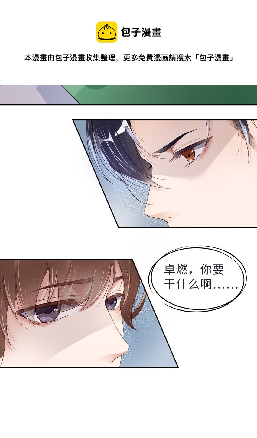 第13话 不高兴-第14话