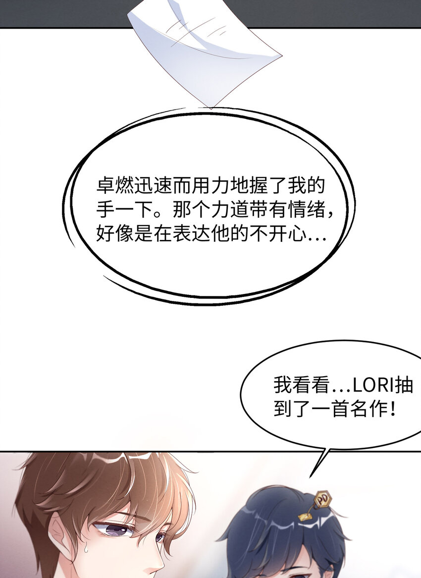 第13话 不高兴-第14话