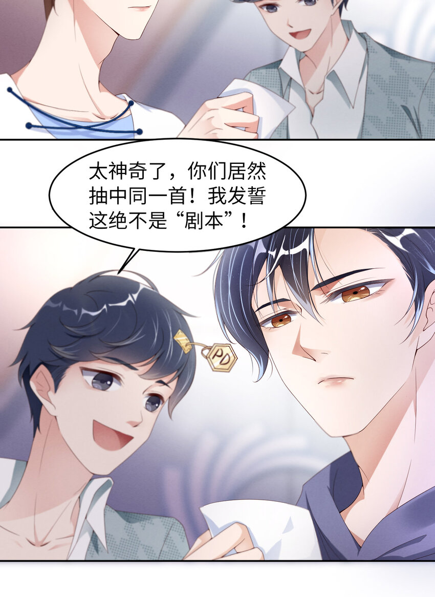 第13话 不高兴-第14话
