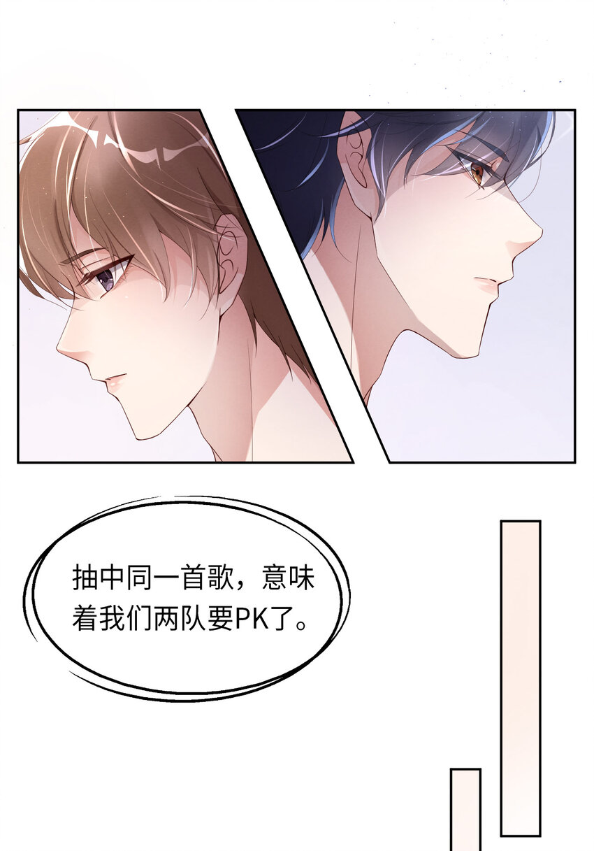 第13话 不高兴-第14话
