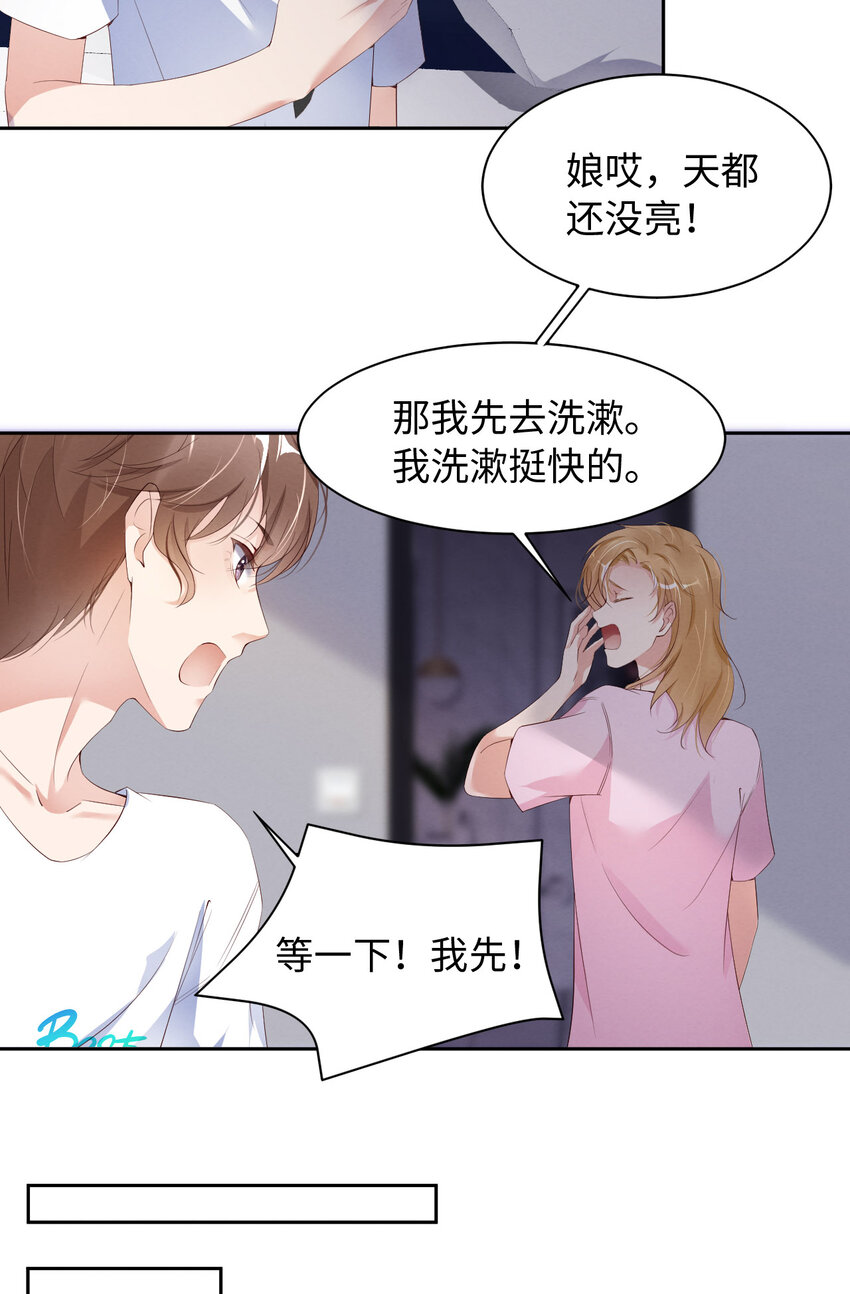 第13话 不高兴-第14话
