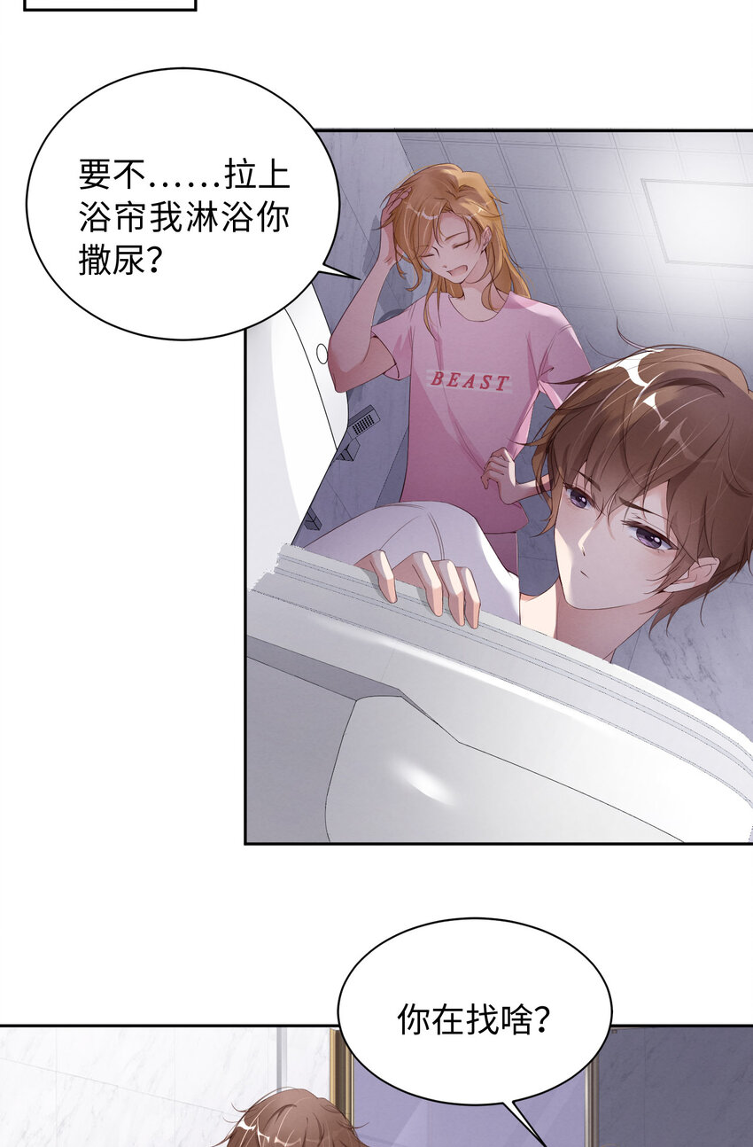 第13话 不高兴-第14话
