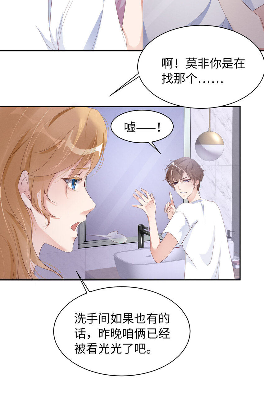 第13话 不高兴-第14话