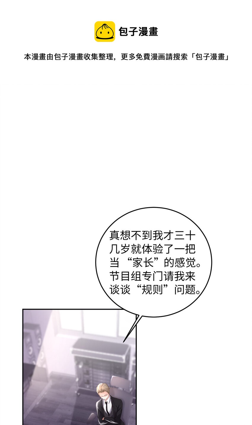 第15话 真是气死人了-第16话