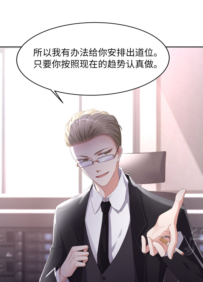 第15话 真是气死人了-第16话