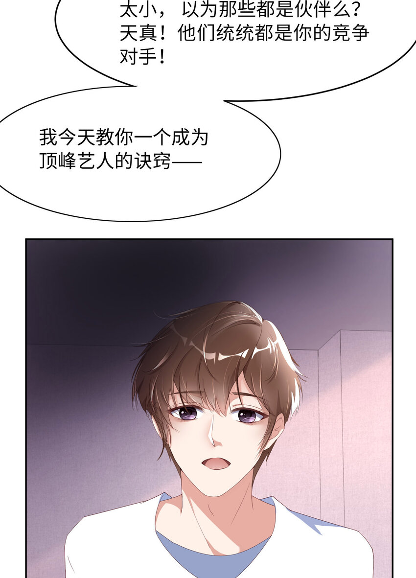 第15话 真是气死人了-第16话