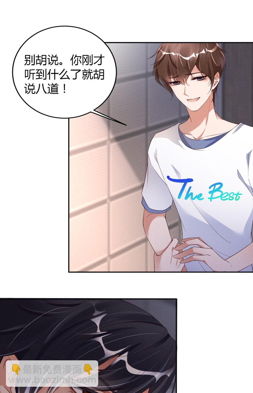 第15话 真是气死人了-第16话