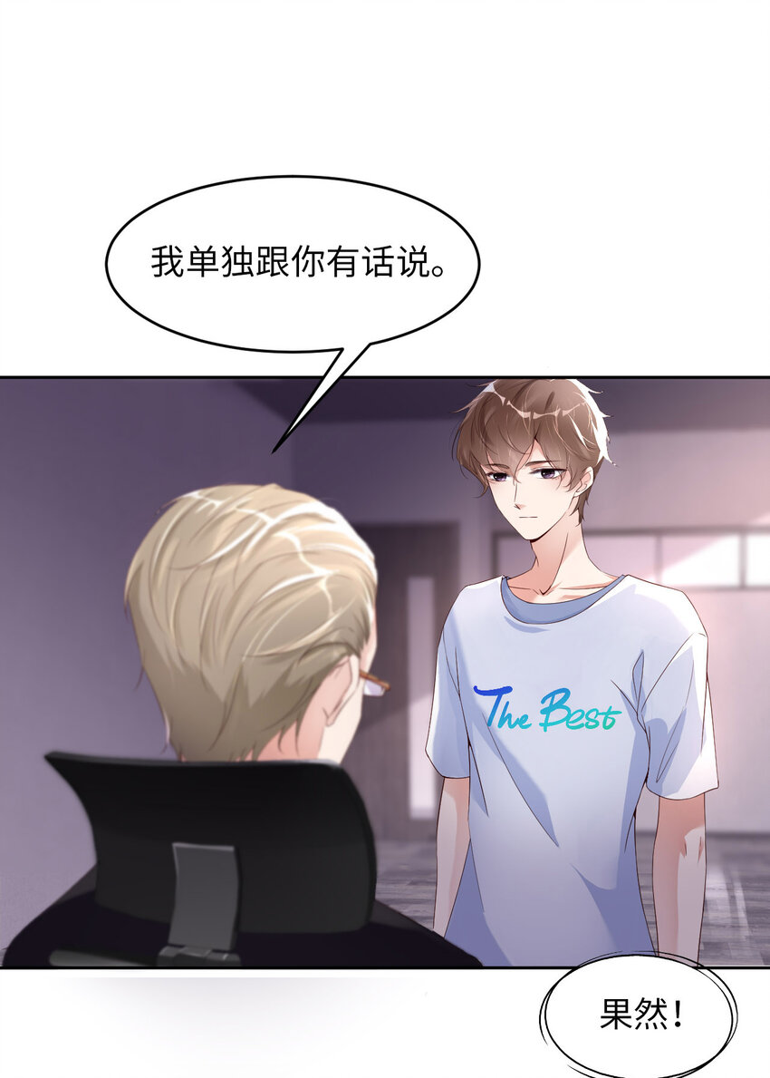 第15话 真是气死人了-第16话