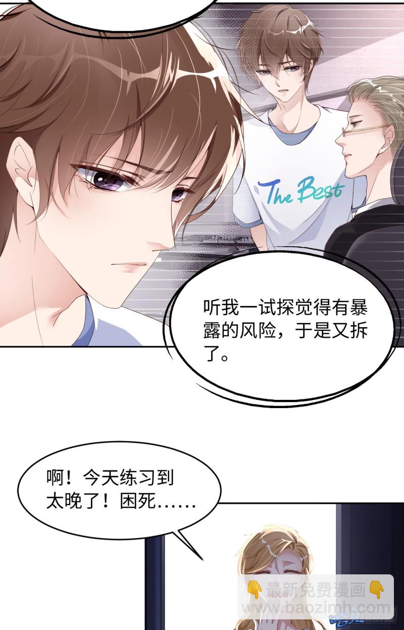 第17话 突击检查-第18话