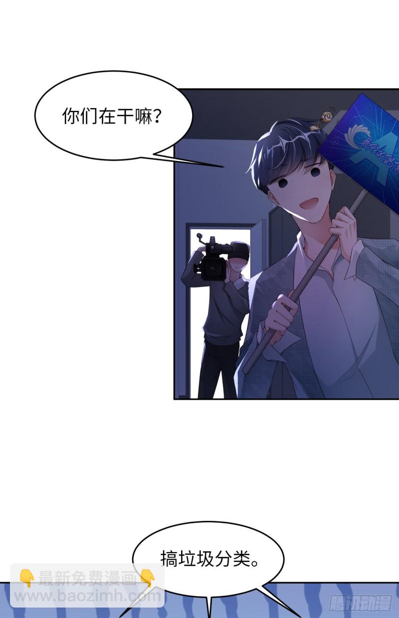第17话 突击检查-第18话