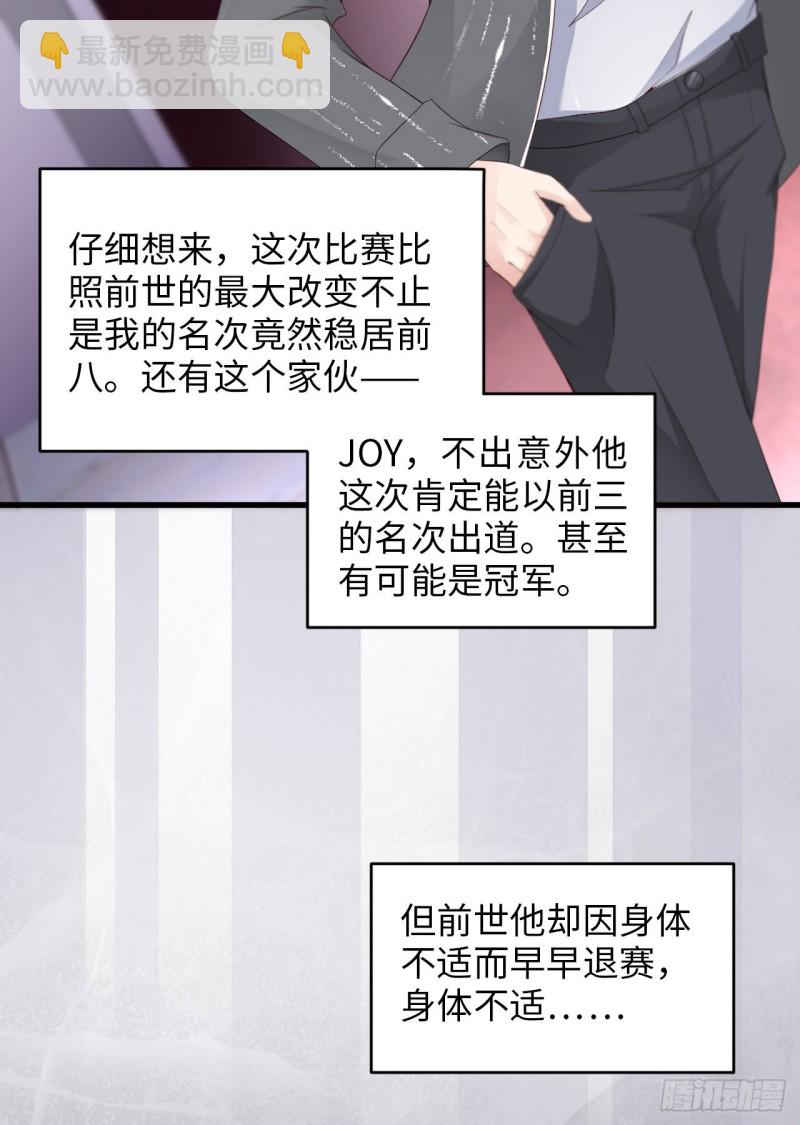 第19话 阴谋-第20话