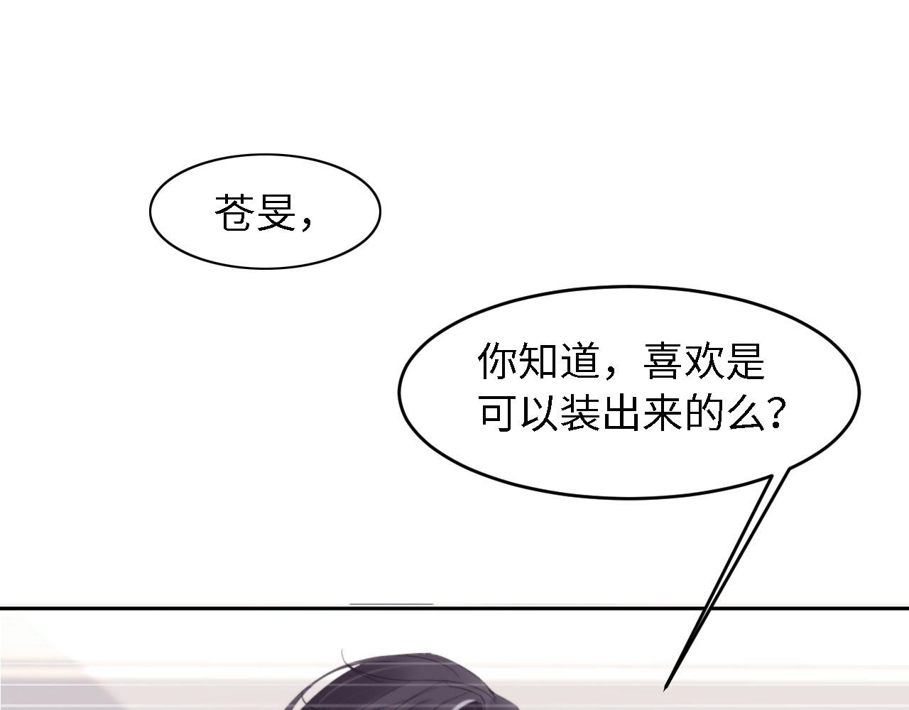 第25话 前世篇-双重危机(1/2)-第26话