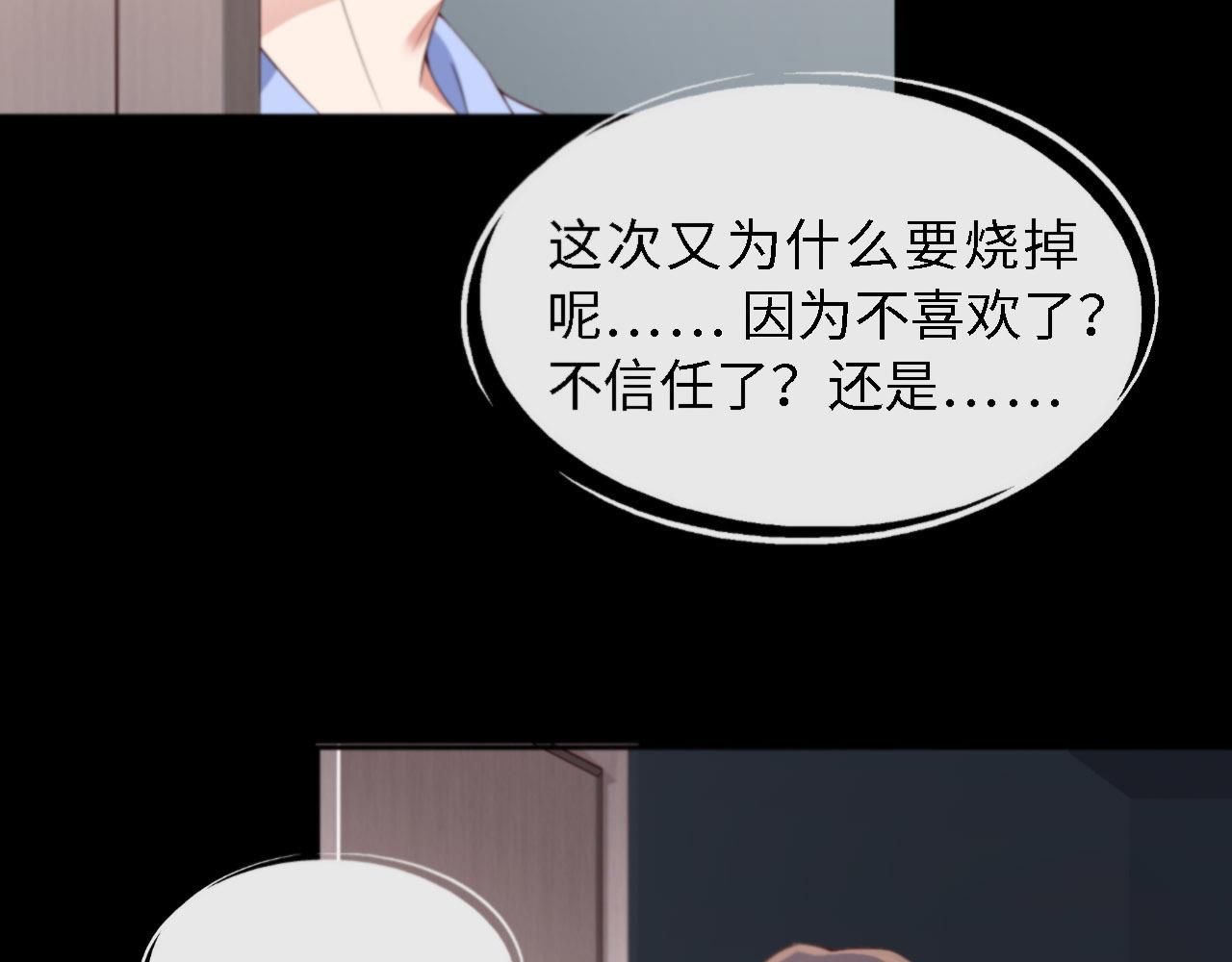 第25话 前世篇-双重危机(1/2)-第26话