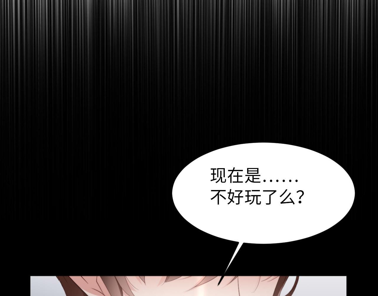 第25话 前世篇-双重危机(1/2)-第26话