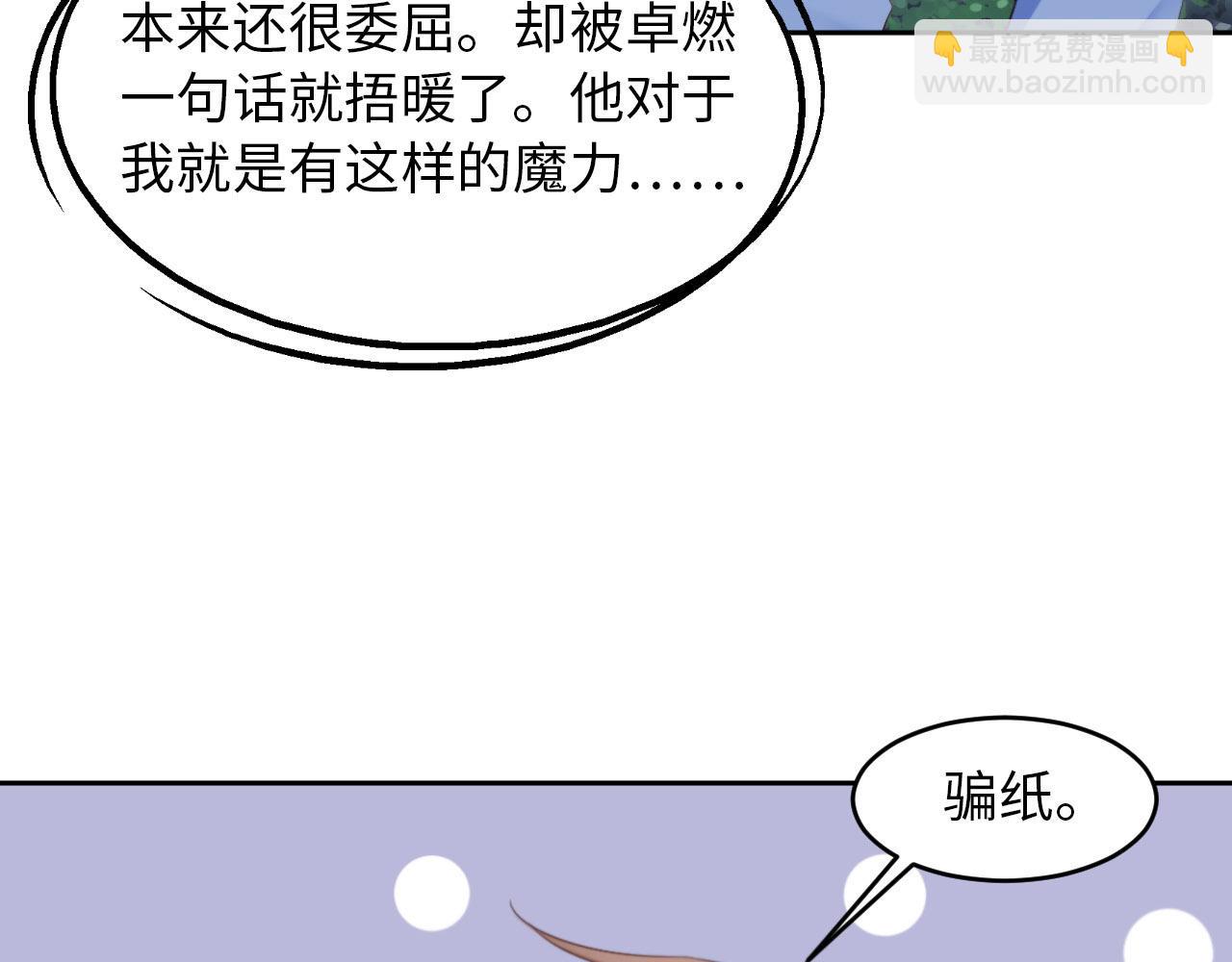 第27话 前世篇-团聚(1/2)-第28话